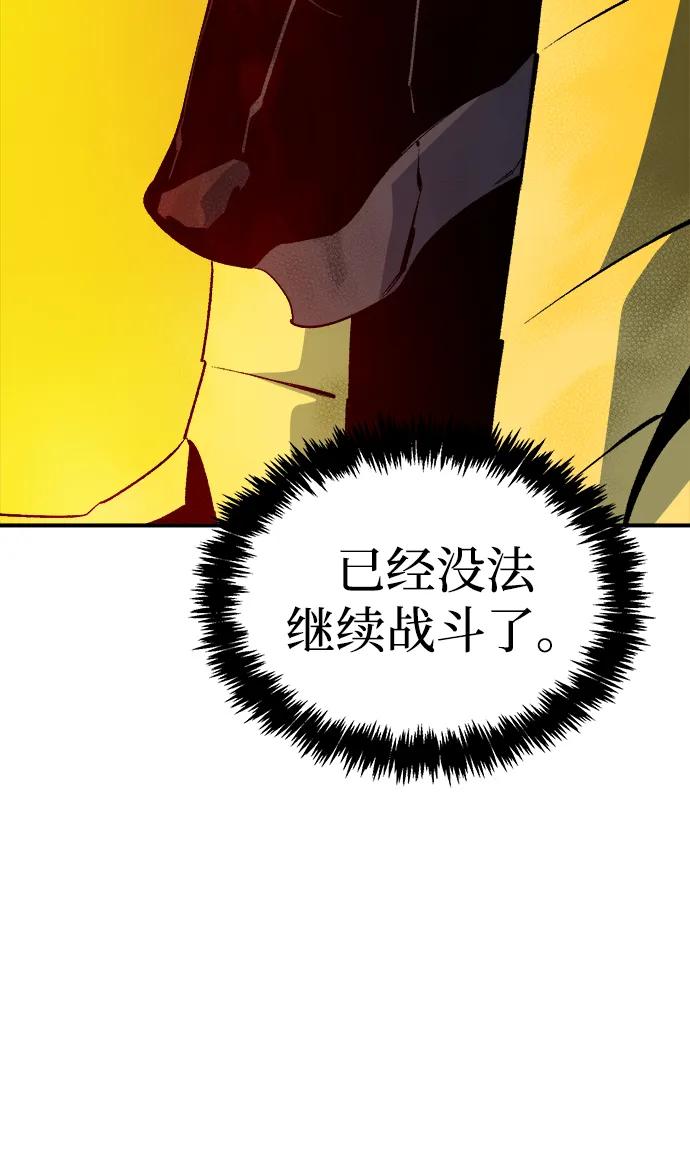 死灵法师：亡灵支配者 [第131话] A、B两国之战，B市防御战 -5 第99页