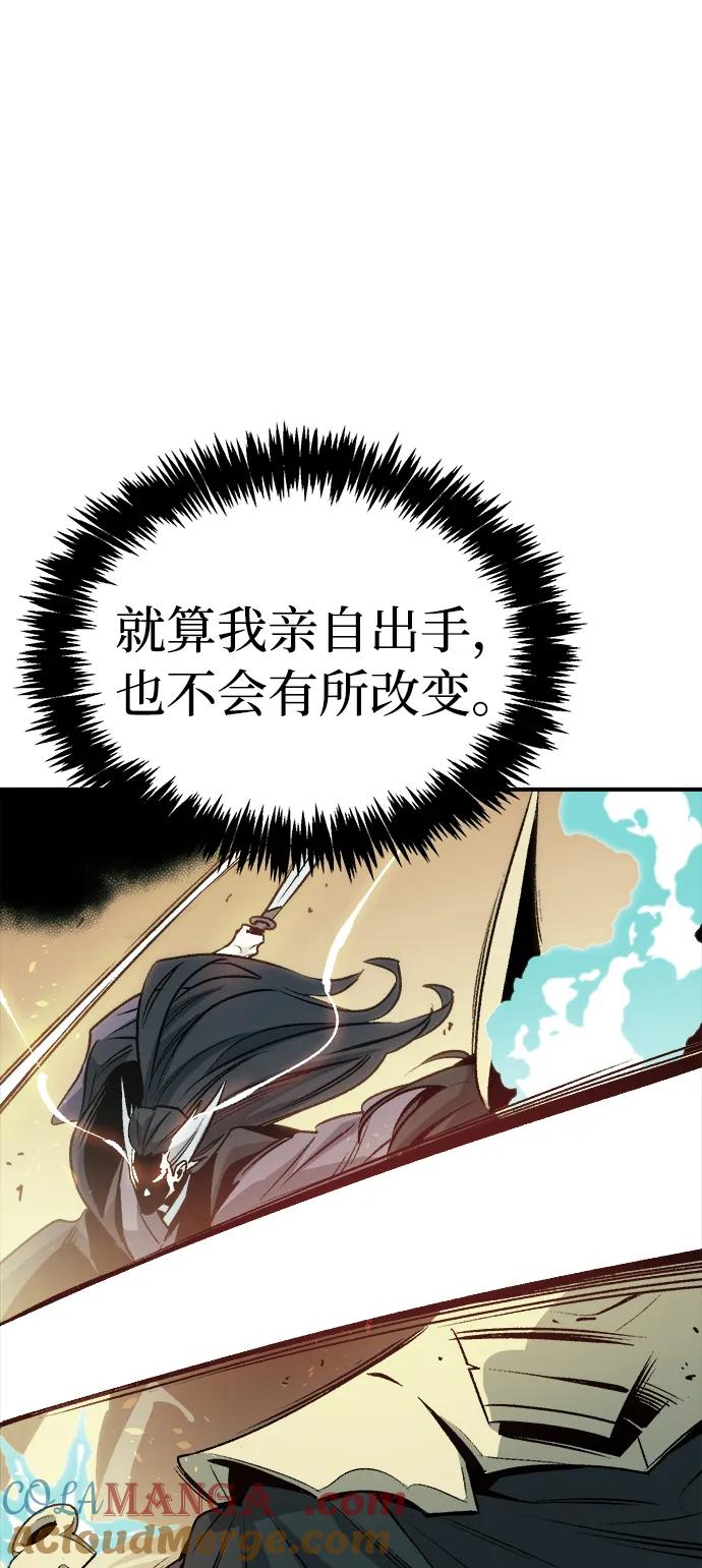 死灵法师：亡灵支配者 [第131话] A、B两国之战，B市防御战 -5 第77页