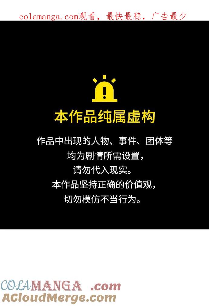 死灵法师：亡灵支配者 [第131话] A、B两国之战，B市防御战 -5 第1页