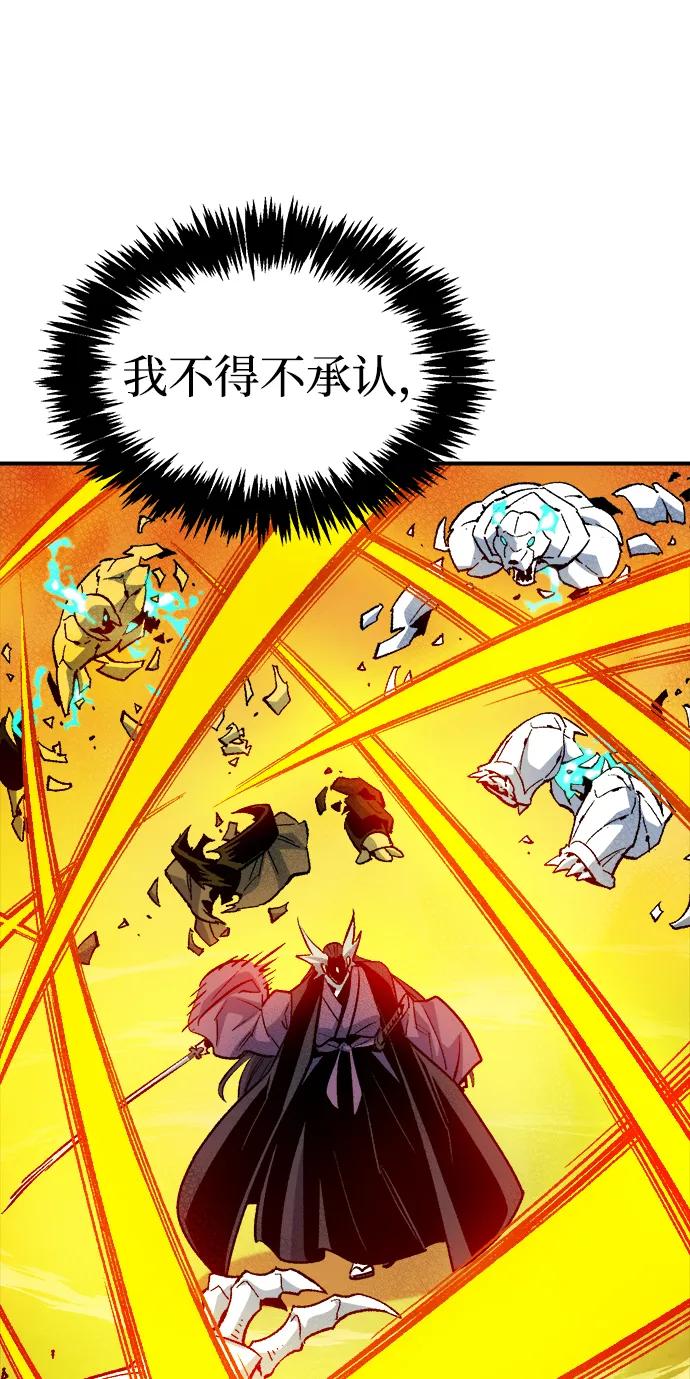 死灵法师：亡灵支配者 [第131话] A、B两国之战，B市防御战 -5 第74页
