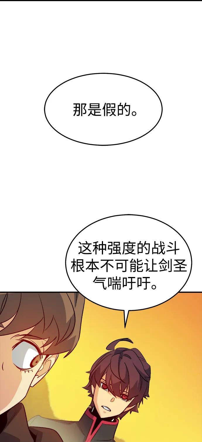 死灵法师：亡灵支配者 [第131话] A、B两国之战，B市防御战 -5 第82页