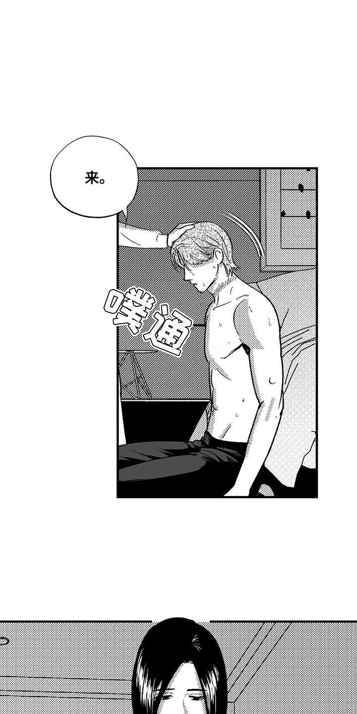《绯色长夜》第134章：非常听我的话 第24页