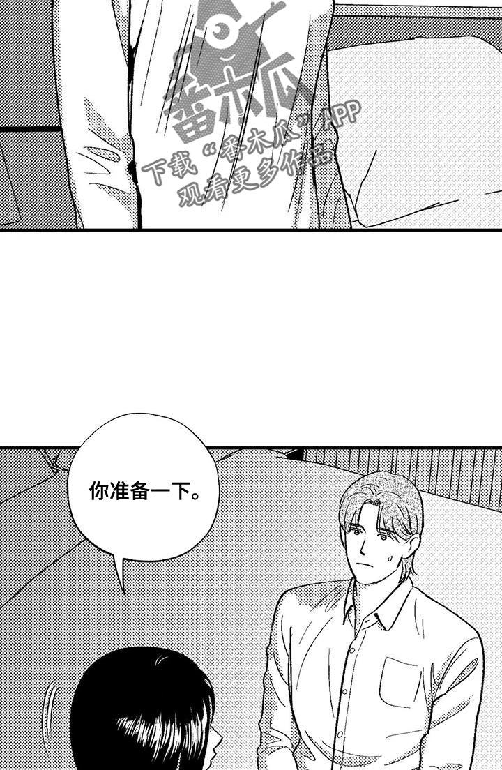 《绯色长夜》第134章：非常听我的话 第10页
