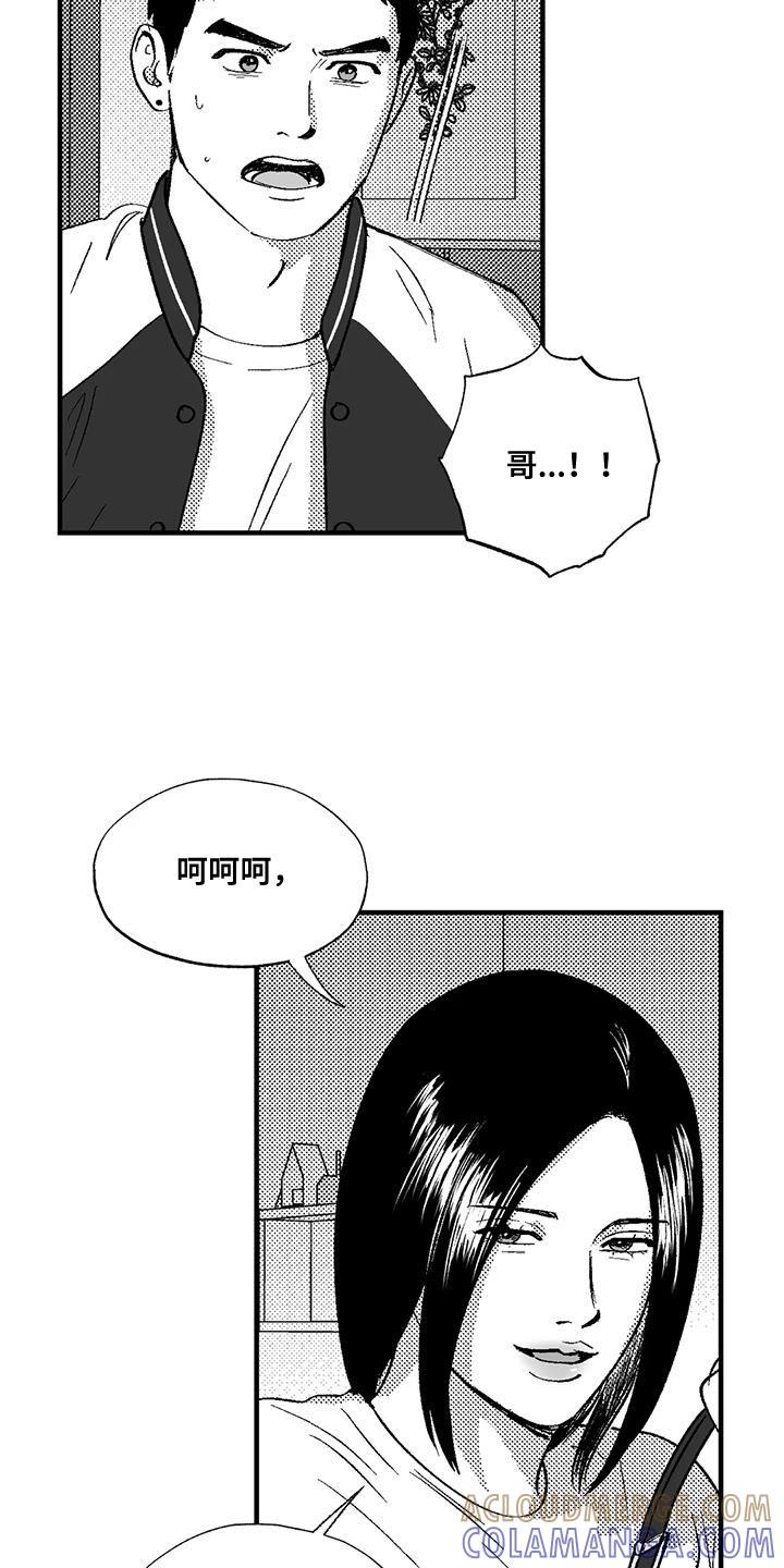 《绯色长夜》第134章：非常听我的话 第21页
