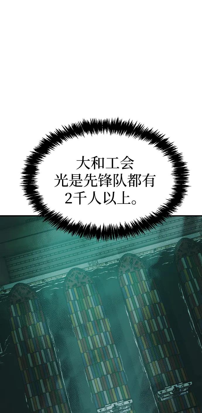 死灵法师：亡灵支配者 [第132话] B市大捷 -1 第6页