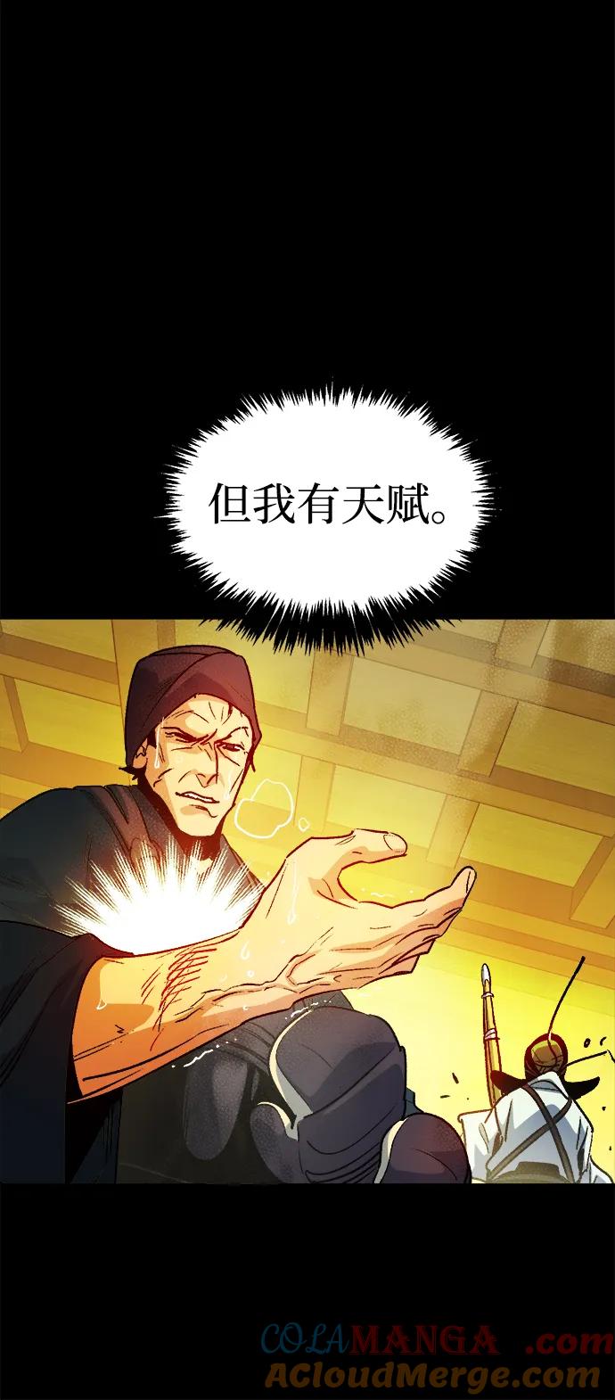 死灵法师：亡灵支配者 [第132话] B市大捷 -1 第37页