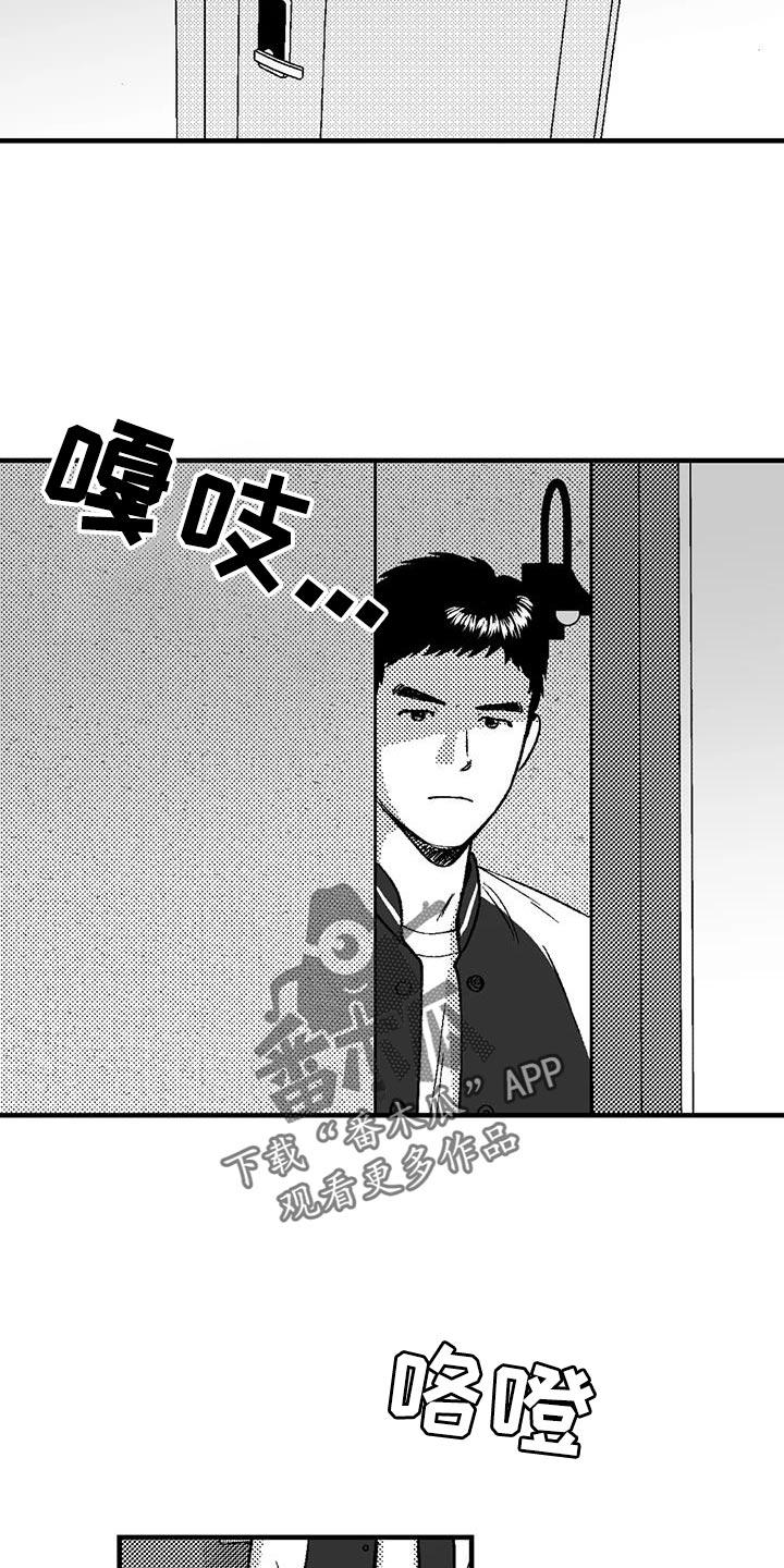 《绯色长夜》第134章：非常听我的话 第2页