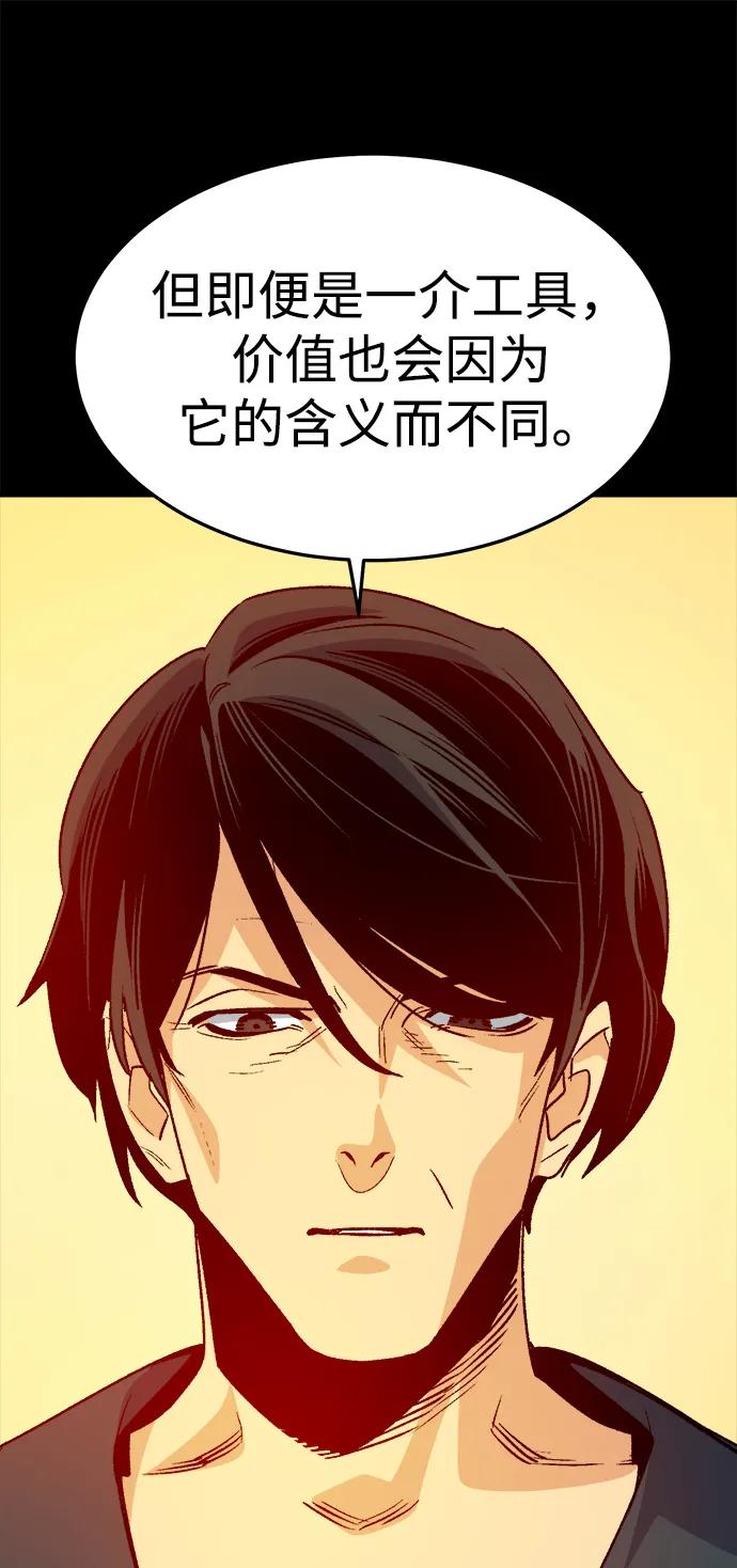 死灵法师：亡灵支配者 [第132话] B市大捷 -1 第27页