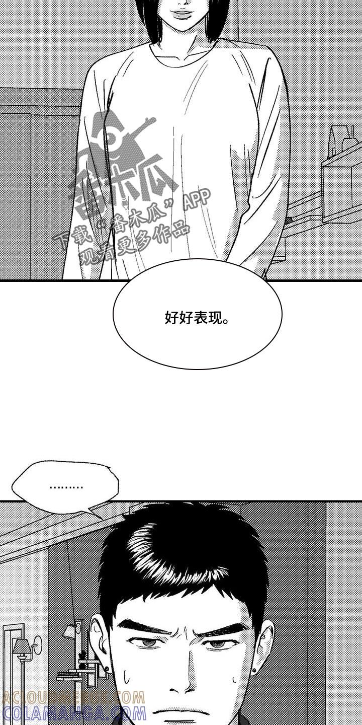 《绯色长夜》第134章：非常听我的话 第25页