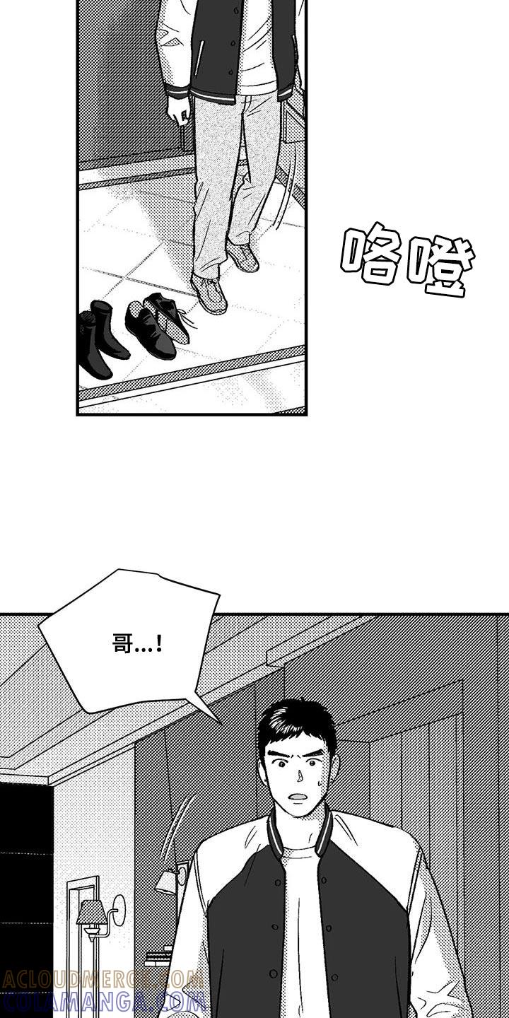 《绯色长夜》第134章：非常听我的话 第3页