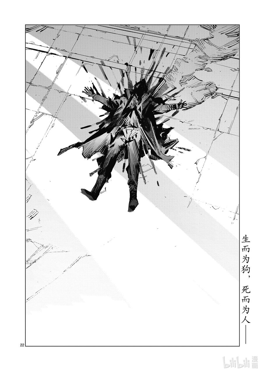 机动奥特曼 131 297号 第22页