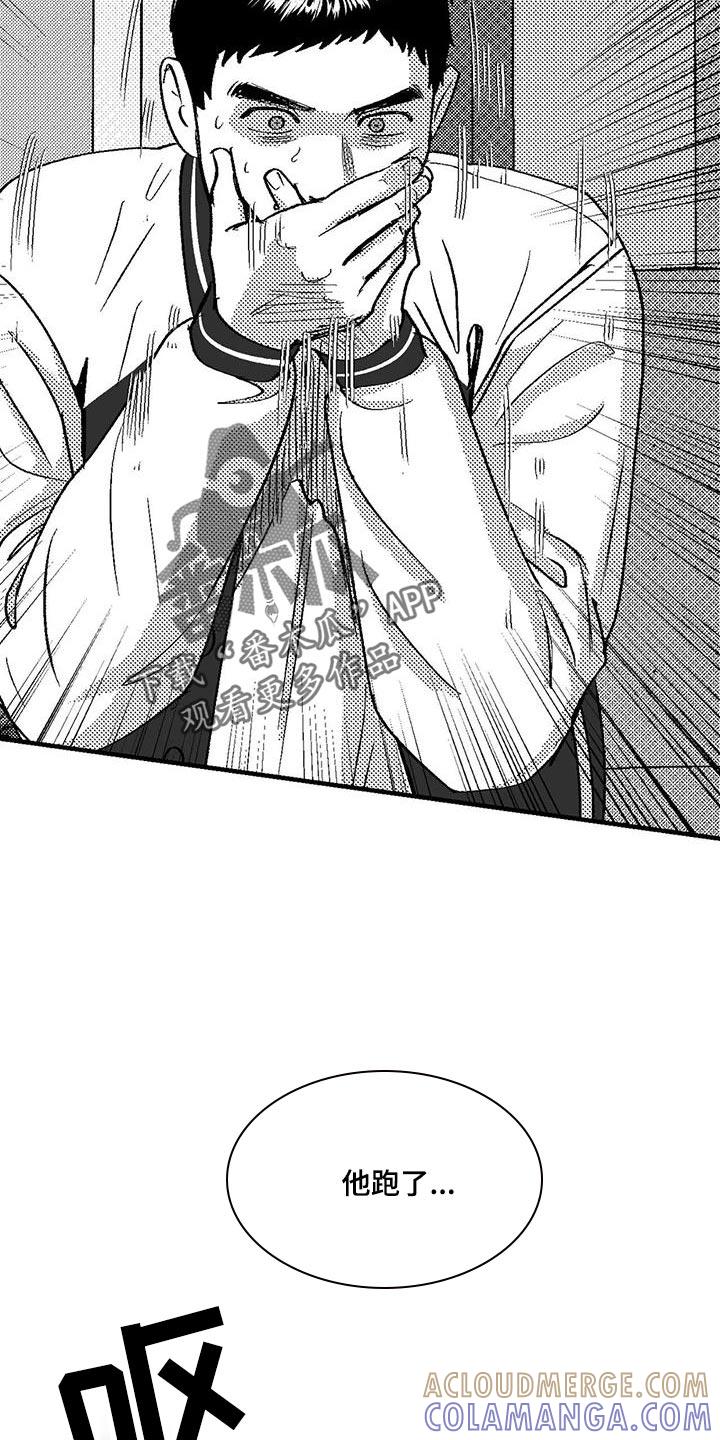 《绯色长夜》第134章：非常听我的话 第27页