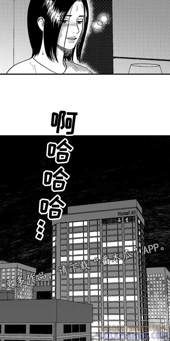 《绯色长夜》第134章：非常听我的话 第29页