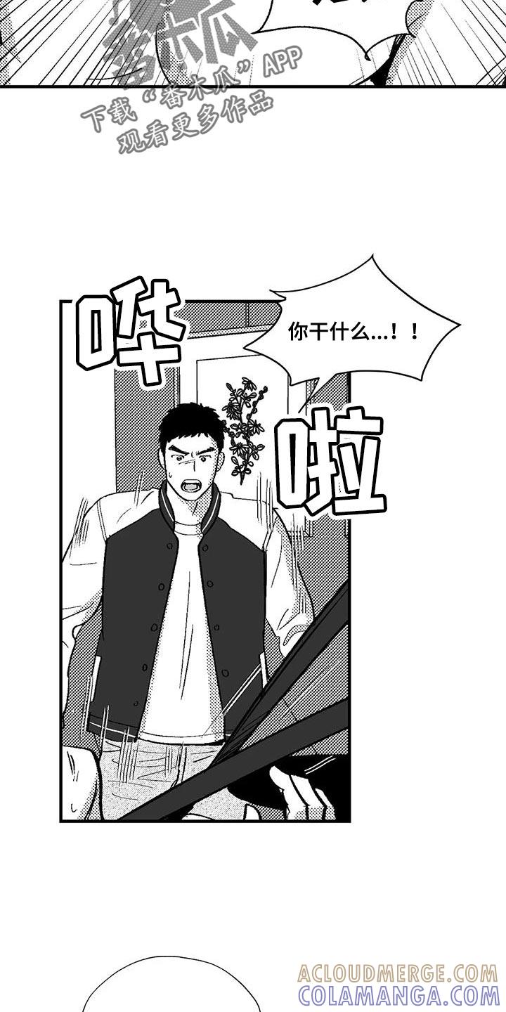 《绯色长夜》第134章：非常听我的话 第17页