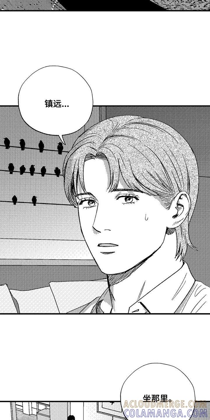 《绯色长夜》第134章：非常听我的话 第5页