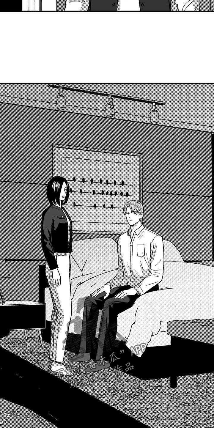 《绯色长夜》第134章：非常听我的话 第4页
