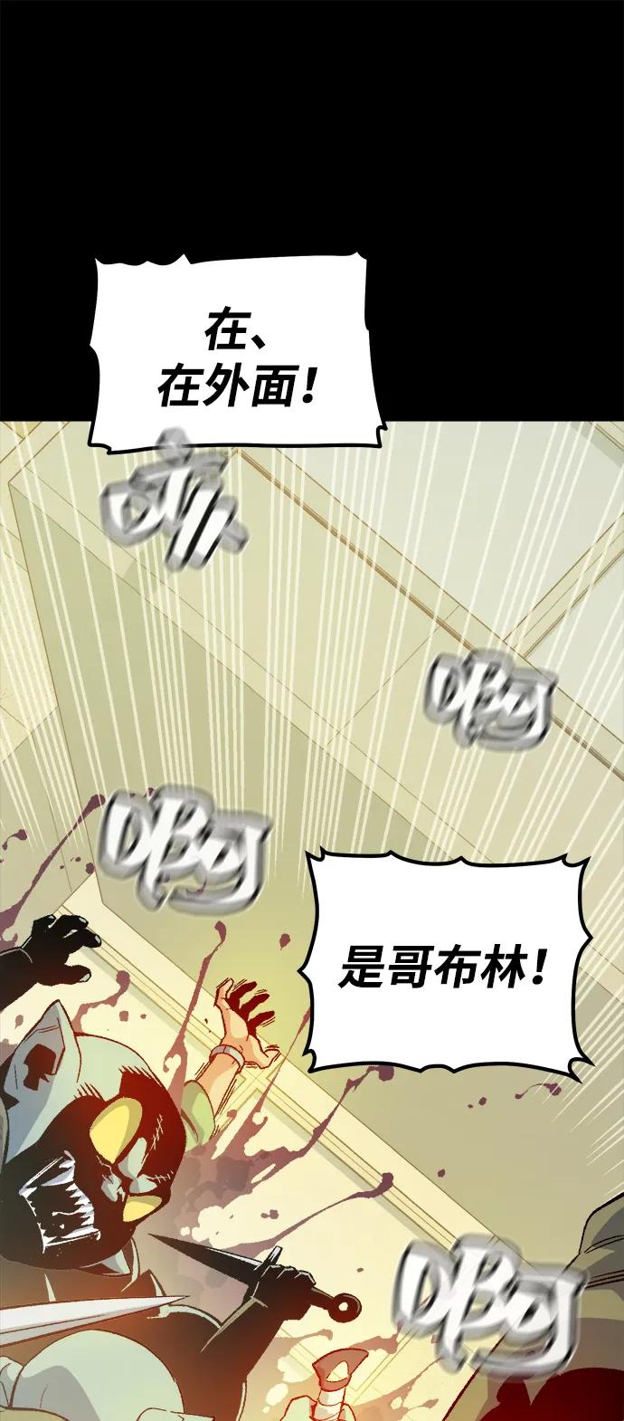 死灵法师：亡灵支配者 [第132话] B市大捷 -1 第78页