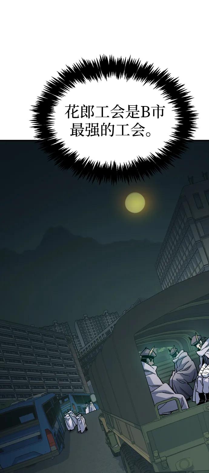 死灵法师：亡灵支配者 [第132话] B市大捷 -1 第2页
