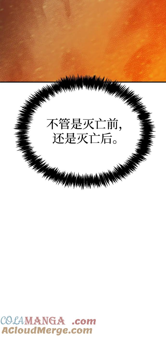 死灵法师：亡灵支配者 [第132话] B市大捷 -1 第19页