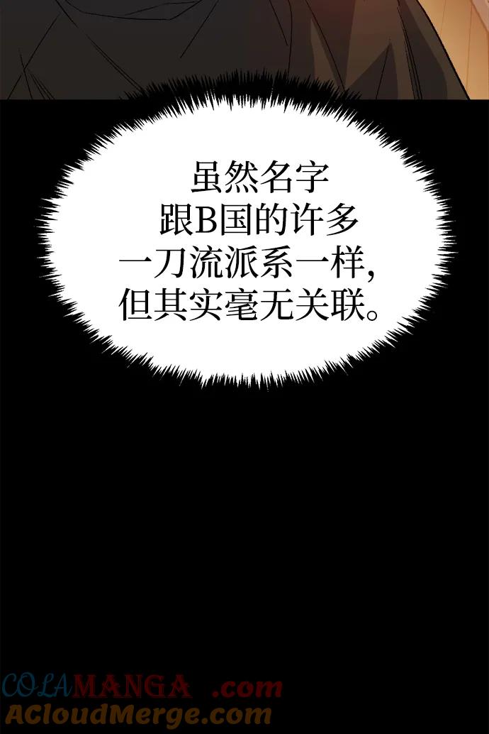 死灵法师：亡灵支配者 [第132话] B市大捷 -1 第25页