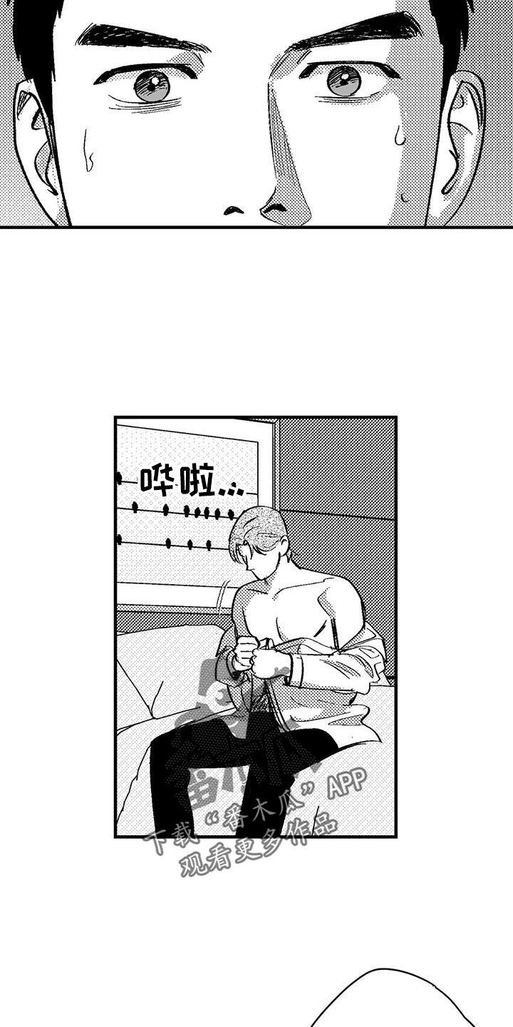 《绯色长夜》第134章：非常听我的话 第14页