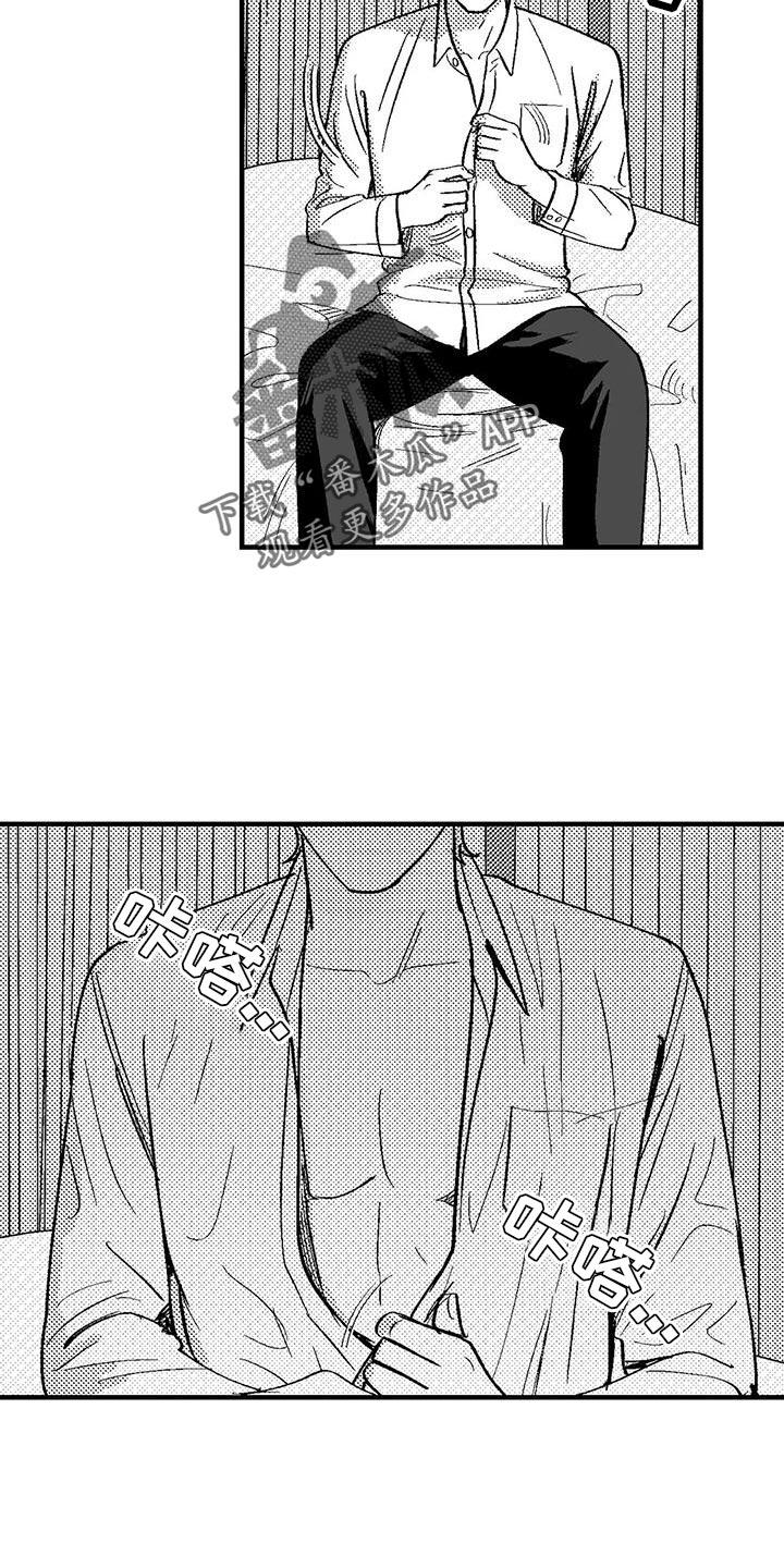 《绯色长夜》第134章：非常听我的话 第12页