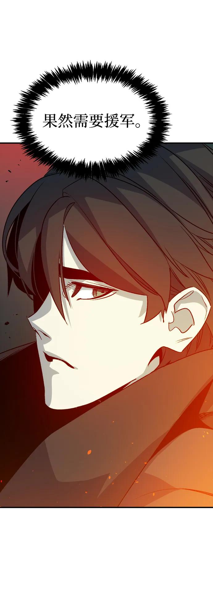 死灵法师：亡灵支配者 [第132话] B市大捷 -1 第8页