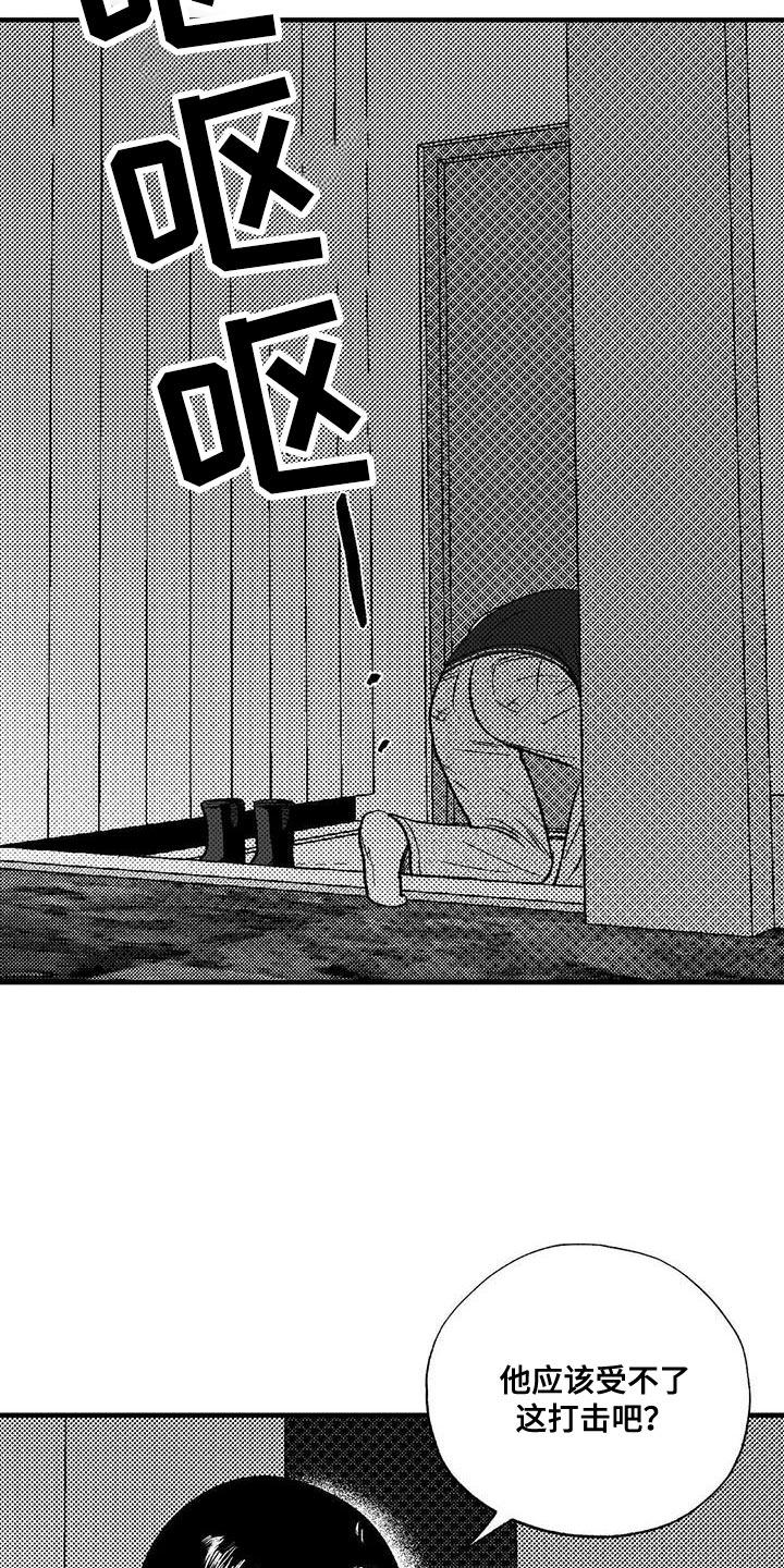 《绯色长夜》第134章：非常听我的话 第28页