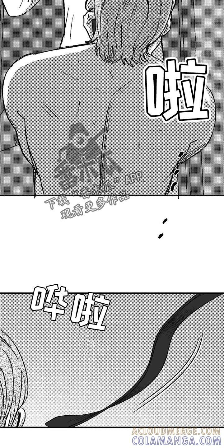 《绯色长夜》第134章：非常听我的话 第23页