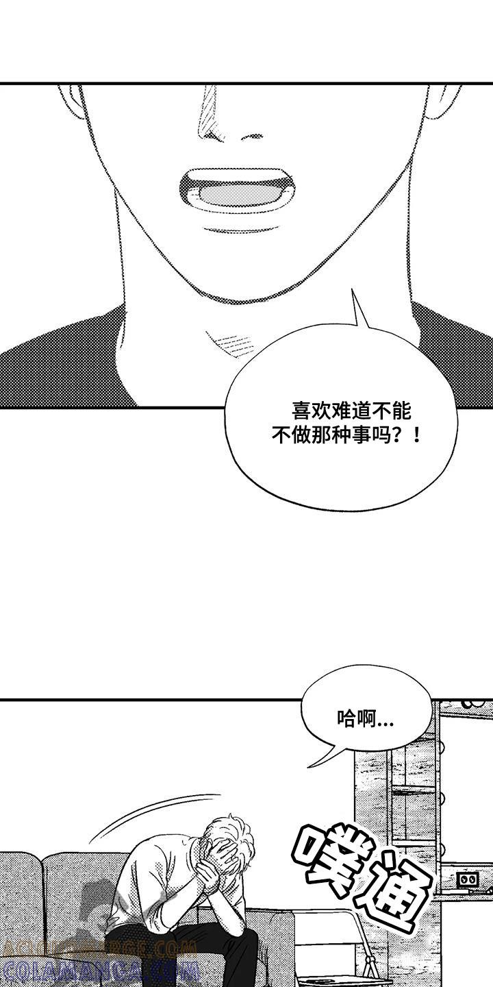 《绯色长夜》第135章：受够了 第29页
