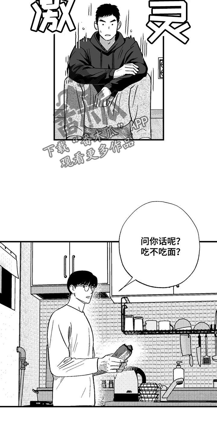 《绯色长夜》第135章：受够了 第4页