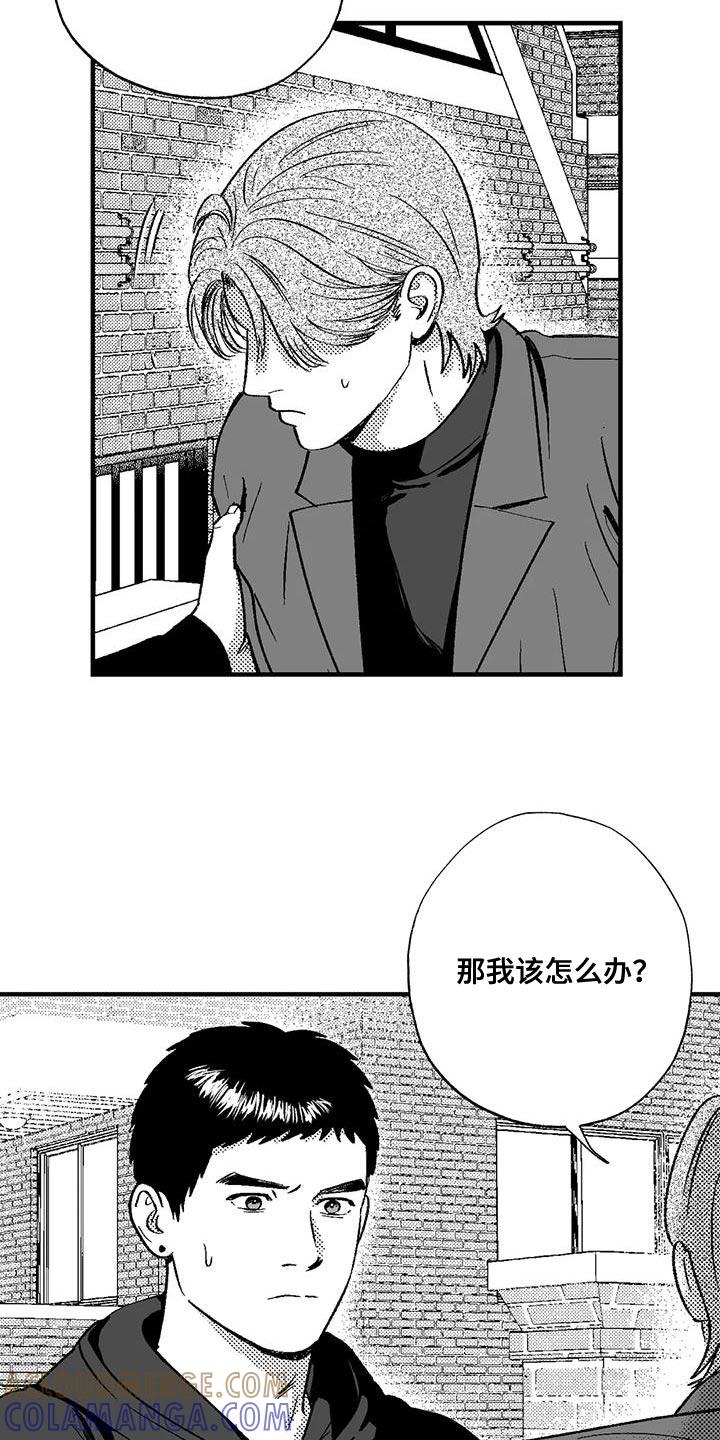 《绯色长夜》第135章：受够了 第19页