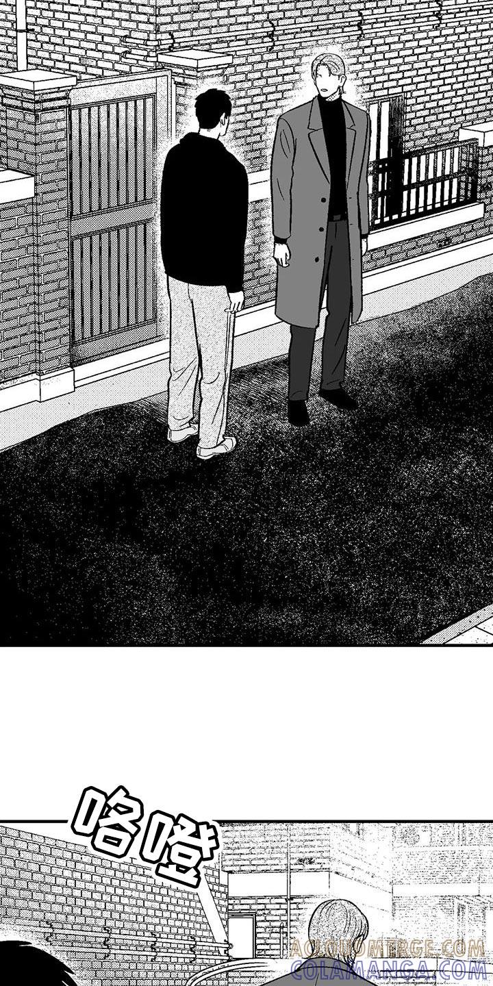 《绯色长夜》第135章：受够了 第25页