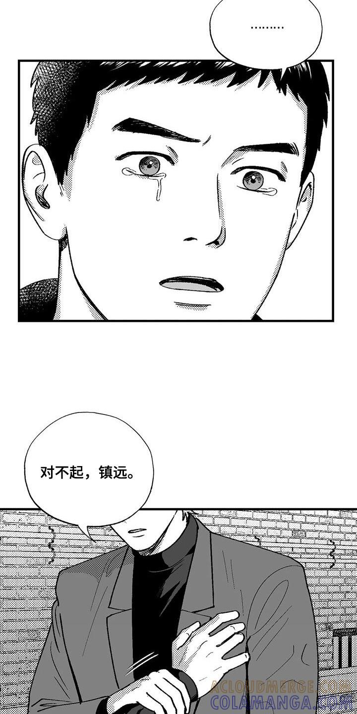 《绯色长夜》第135章：受够了 第23页