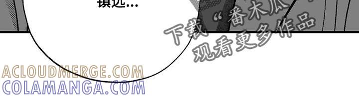 《绯色长夜》第135章：受够了 第21页