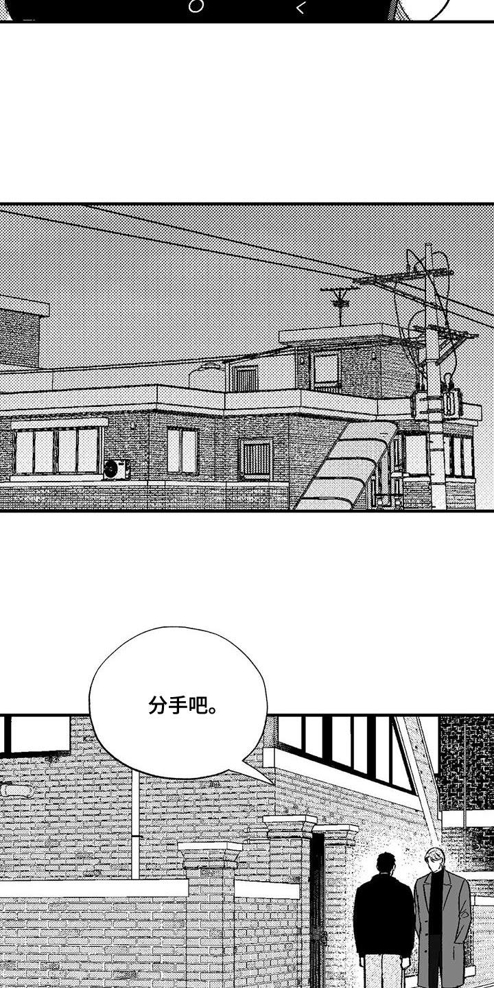 《绯色长夜》第135章：受够了 第8页
