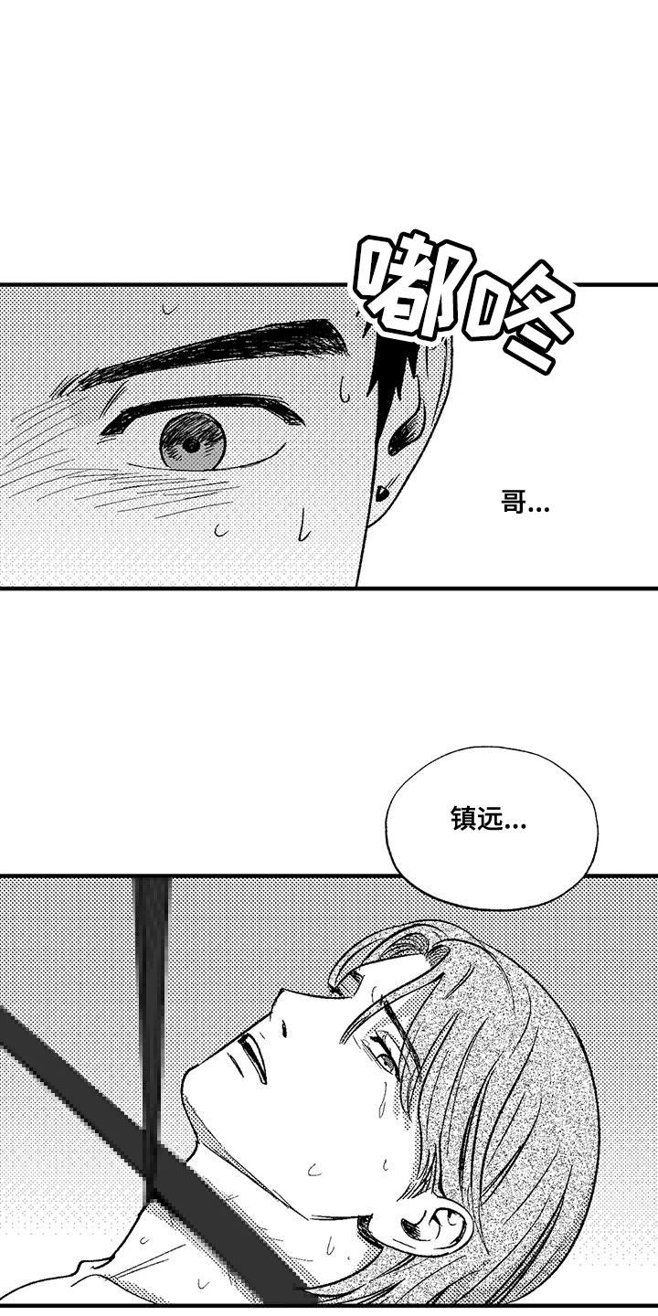 《绯色长夜》第135章：受够了 第2页