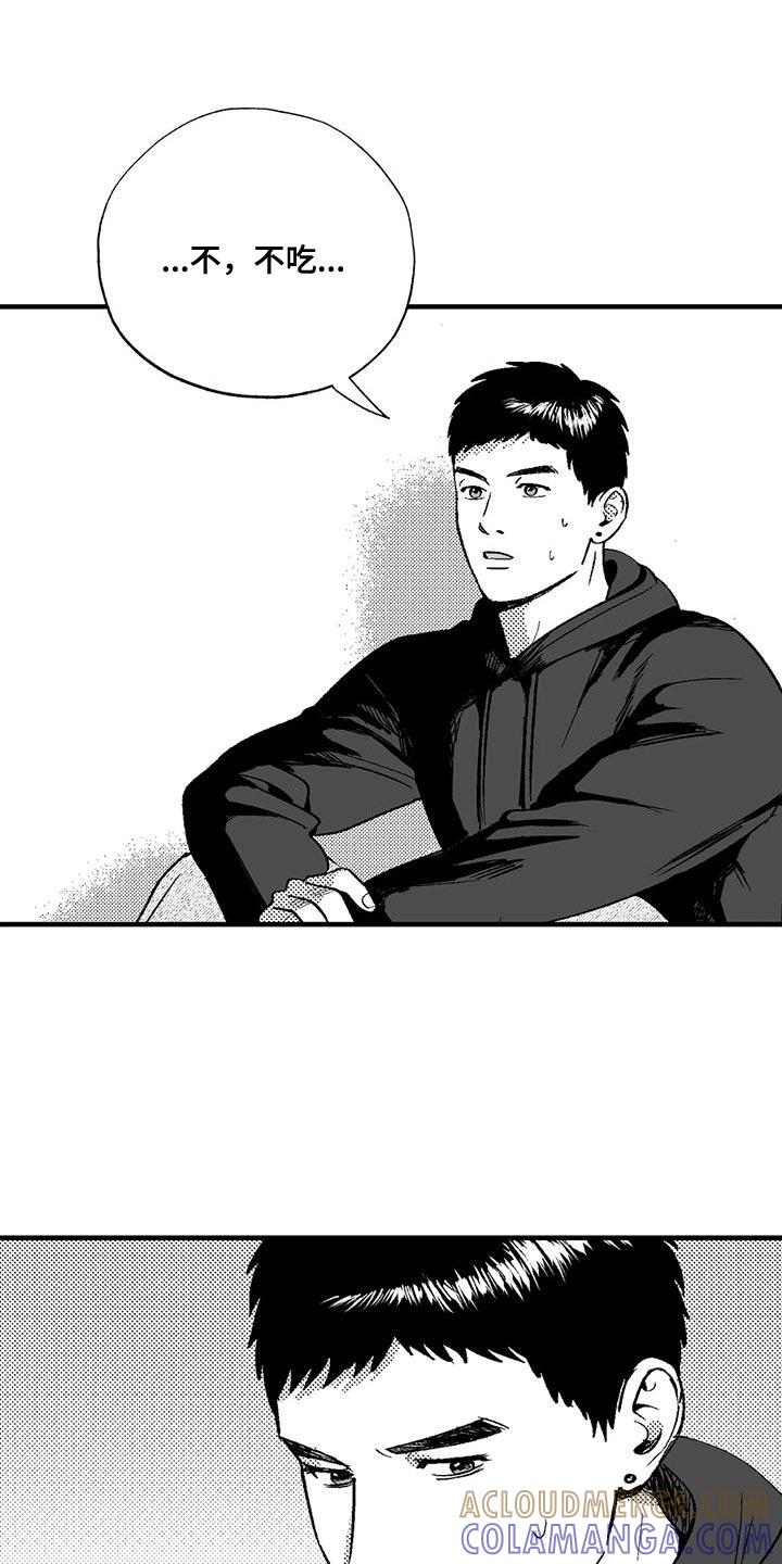 《绯色长夜》第135章：受够了 第5页