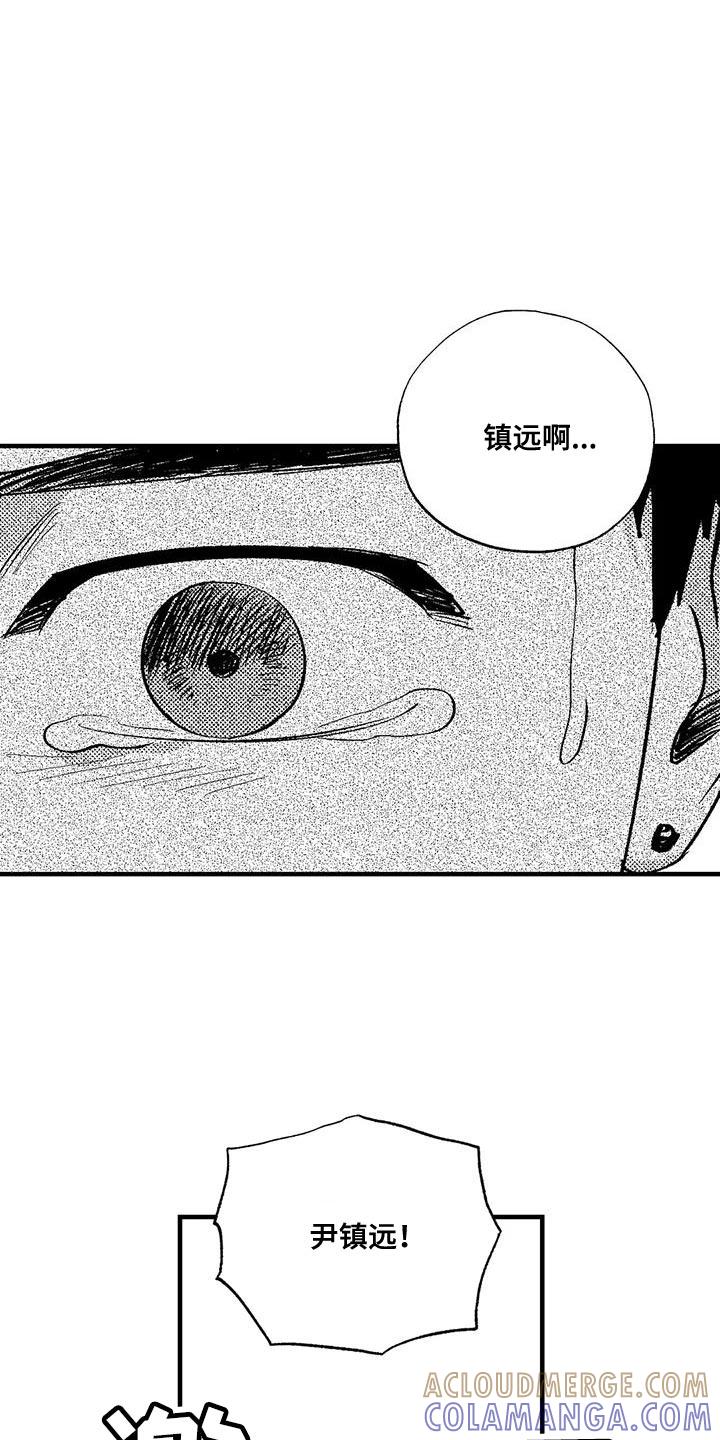 《绯色长夜》第135章：受够了 第3页