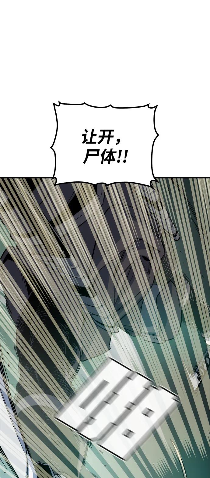 死灵法师：亡灵支配者 [第134话] B市大捷 -3 第26页