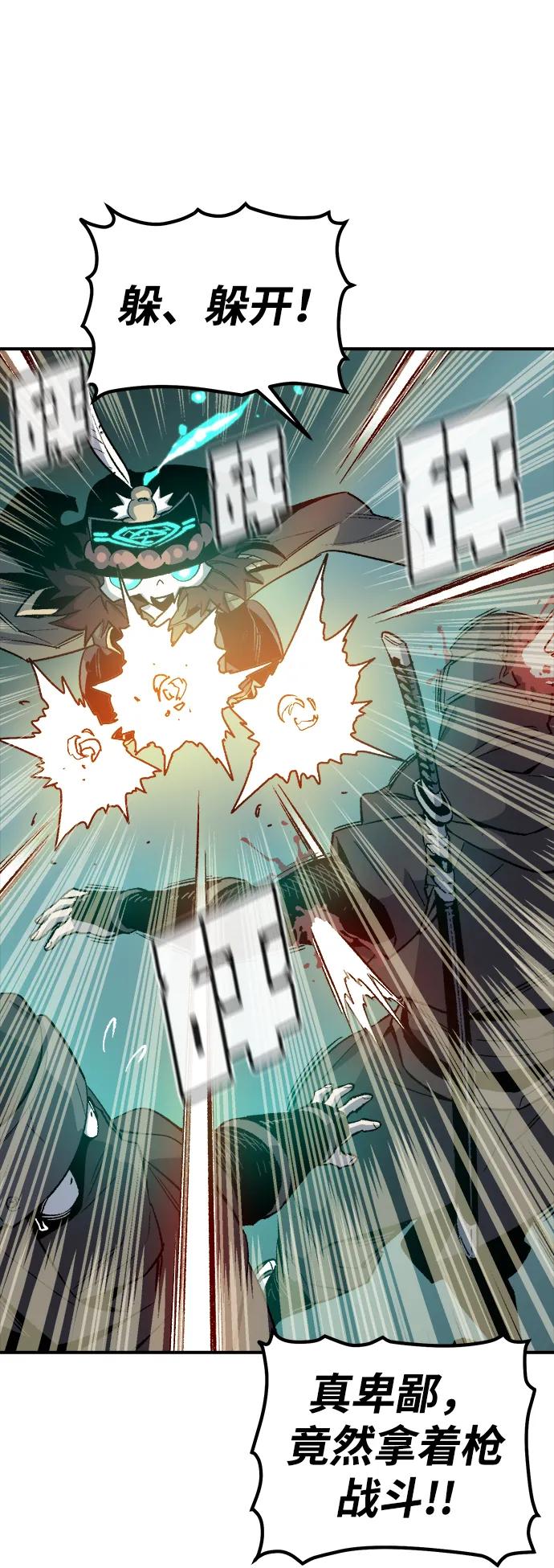 死灵法师：亡灵支配者 [第134话] B市大捷 -3 第45页