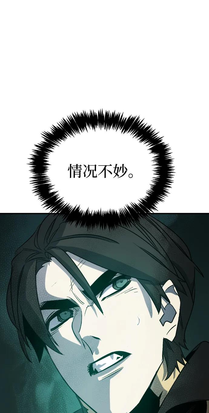 死灵法师：亡灵支配者 [第134话] B市大捷 -3 第47页