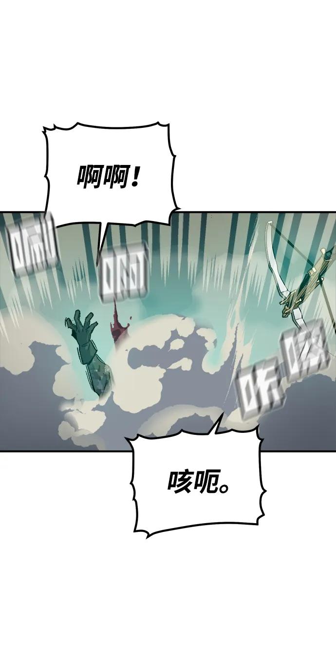 死灵法师：亡灵支配者 [第134话] B市大捷 -3 第60页