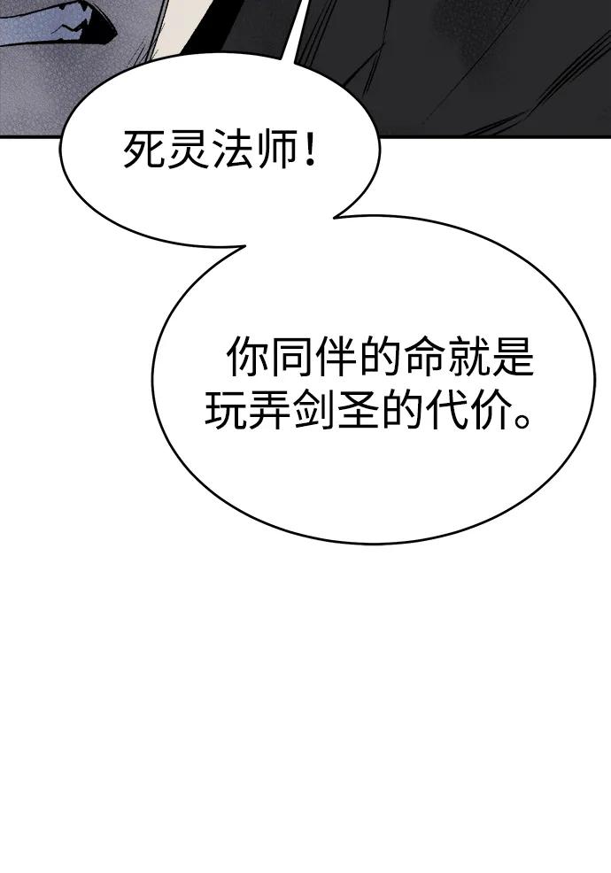 死灵法师：亡灵支配者 [第134话] B市大捷 -3 第63页