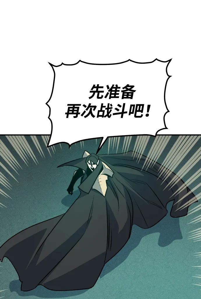 死灵法师：亡灵支配者 [第134话] B市大捷 -3 第12页