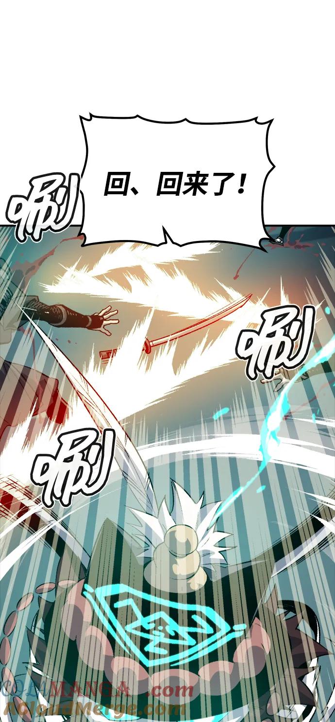 死灵法师：亡灵支配者 [第134话] B市大捷 -3 第40页