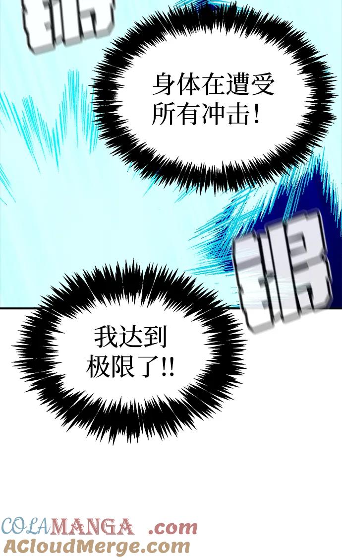 死灵法师：亡灵支配者 [第136话] B市大捷 -5 第28页