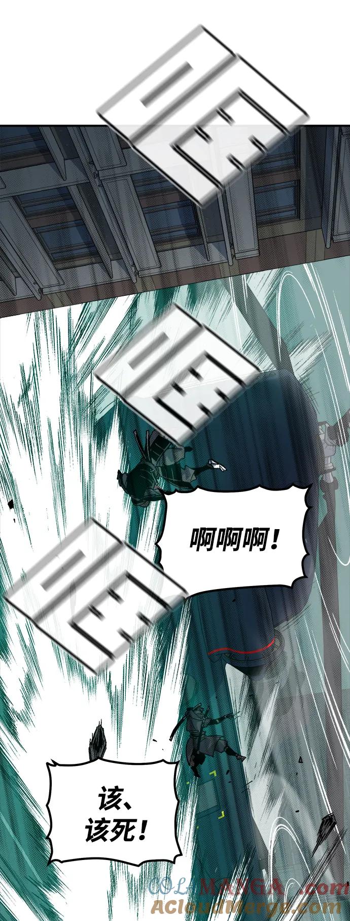 死灵法师：亡灵支配者 [第136话] B市大捷 -5 第70页