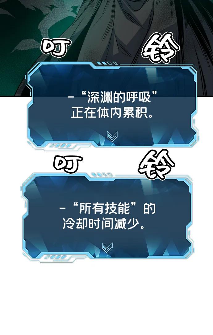 死灵法师：亡灵支配者 [第136话] B市大捷 -5 第66页