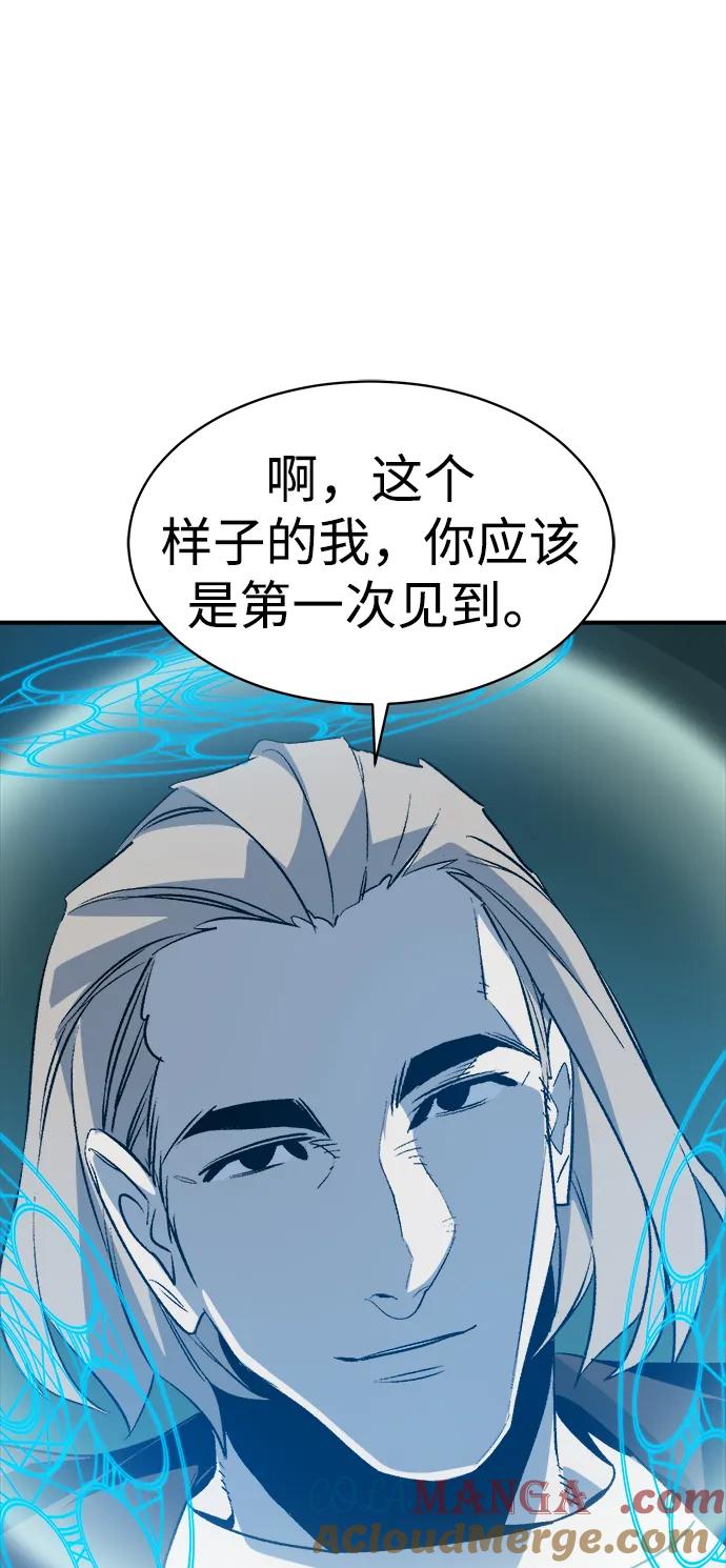 死灵法师：亡灵支配者 [第137话] B市大捷 -6 第4页